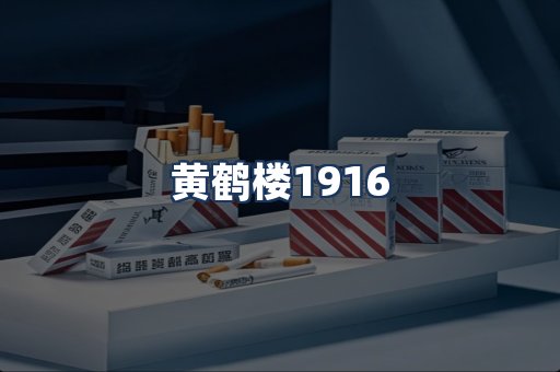 黄鹤楼